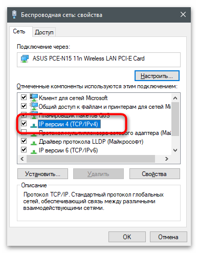 Настройка на отдален работен плот-10
