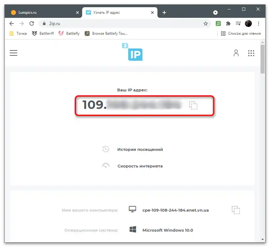 Настройка на отдален работен плот-12