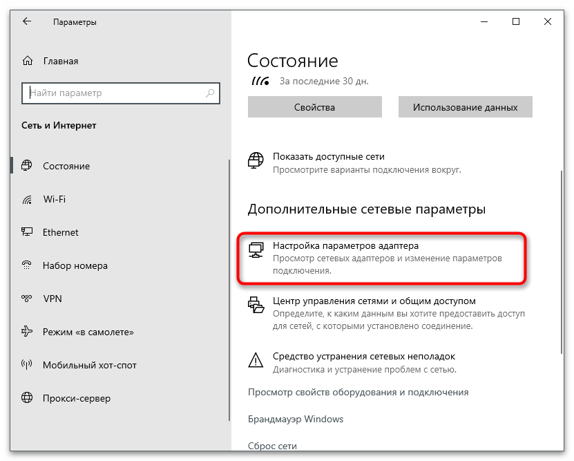 Настройка на отдален работен плот-8