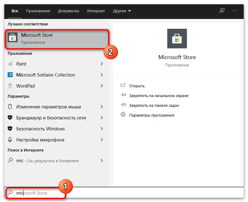 Настройка на отдален работен плот-17
