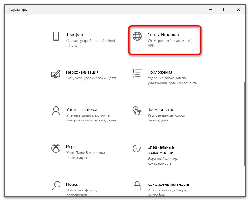 Настройка на отдален работен плот-7