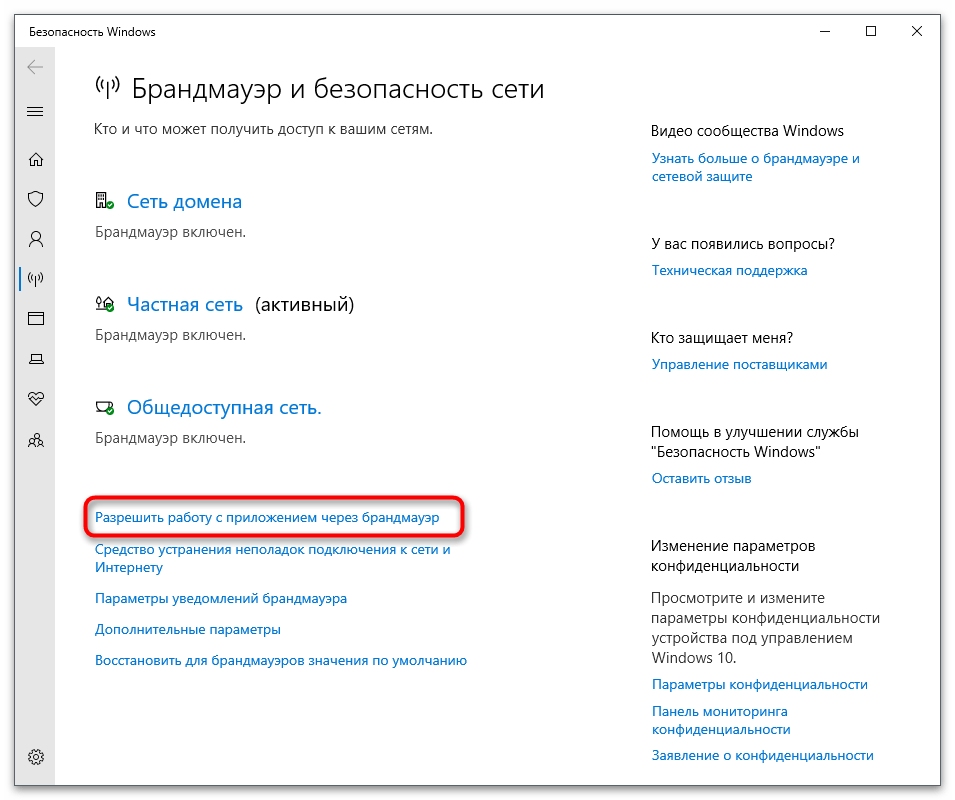 Настройка на отдален работен плот-33
