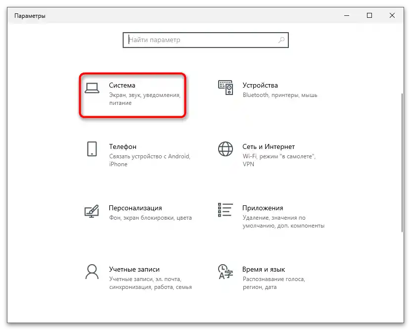 Настройка на отдален работен плот-2
