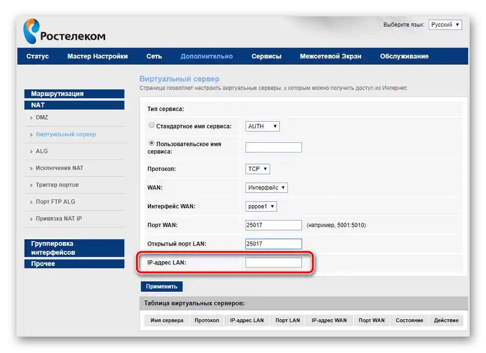 Настройка на отдален работен плот-13