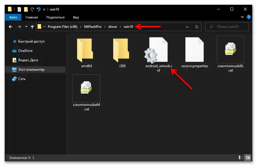 Свалете MiFlash PRO 05