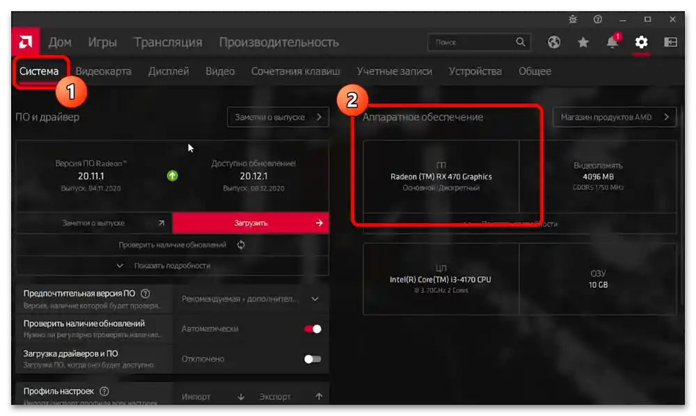 ako zistiť verziu grafickej karty AMD-9