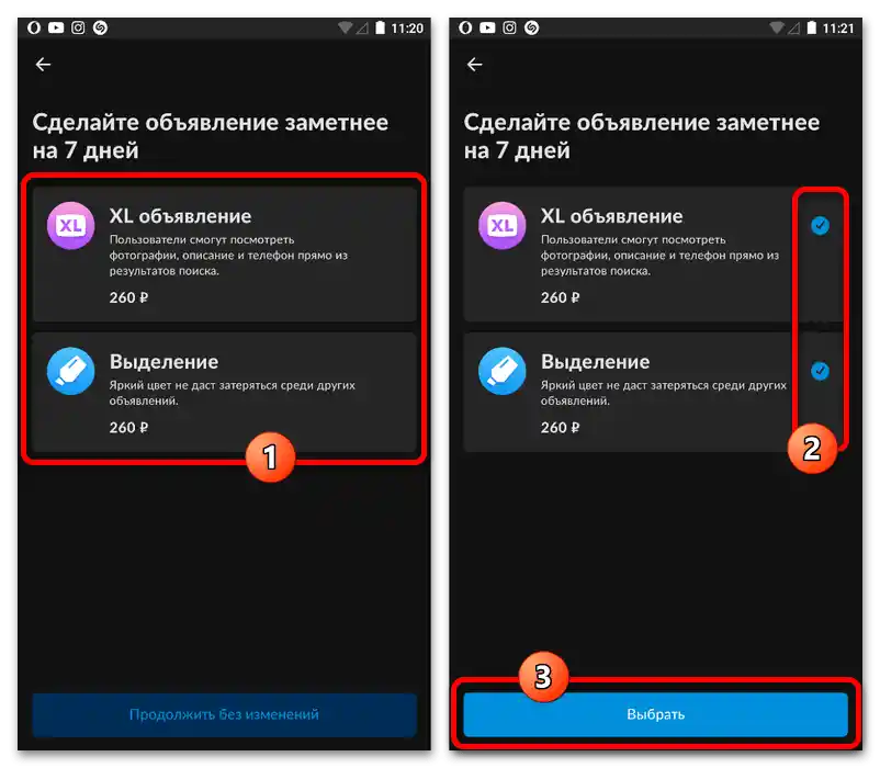 Як підняти оголошення на Авито_012