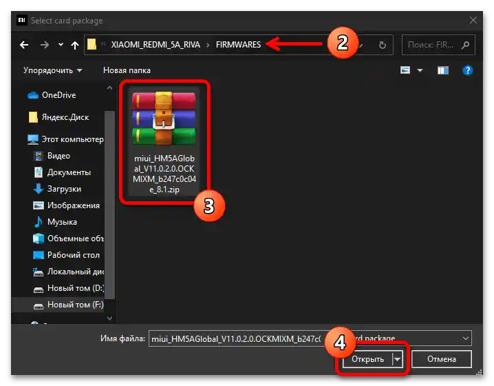 Flashanje Xiaomi putem MiFlash PRO 33