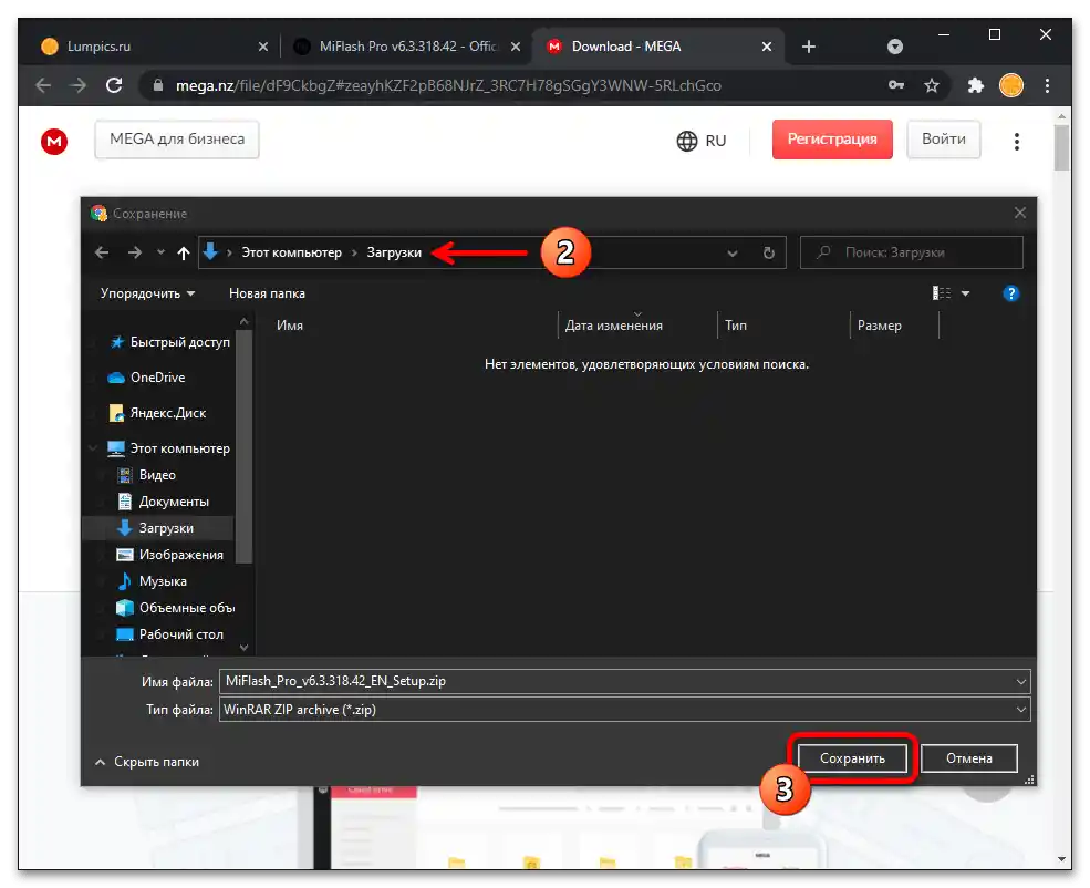 Флешовање Xiaomi преко MiFlash PRO 09