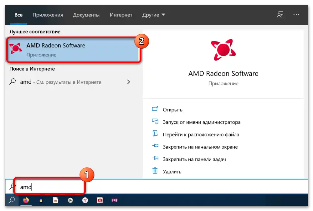як зайти в налаштування відеокарти AMD-4