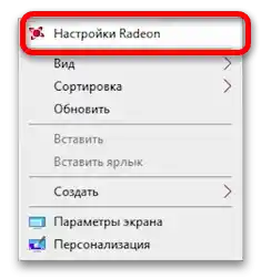як зайти в налаштування відеокарти AMD-1