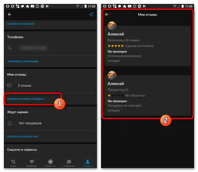 Ako odstrániť recenziu na Avito_005