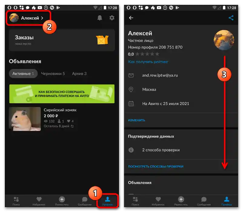 Ako odstrániť recenziu na Avite_004