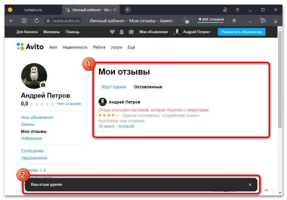 Ako odstrániť recenziu na Avite_003