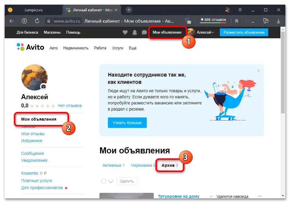 Как да видя отдалечено обявление в Авито_001
