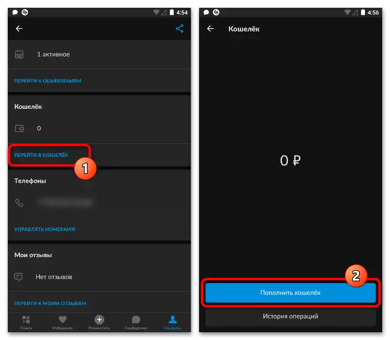 Как да напълня портфейла Авито_013