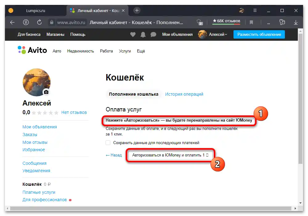 Как да наполним портфейл Авито_008