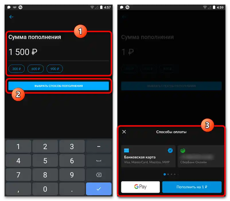 Как да напълня портфейла Авито_014