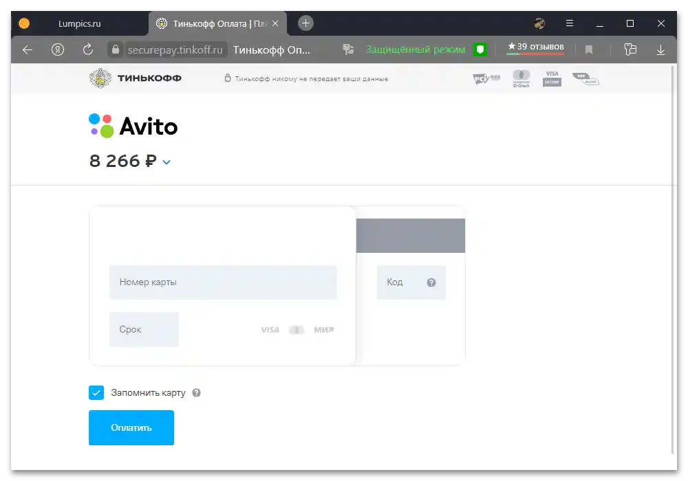 Как да користим Авито доставку купцу_009