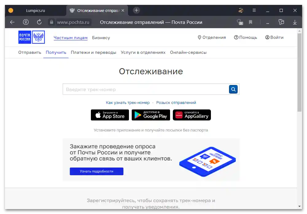 Как да користим Авито доставку као купац_021