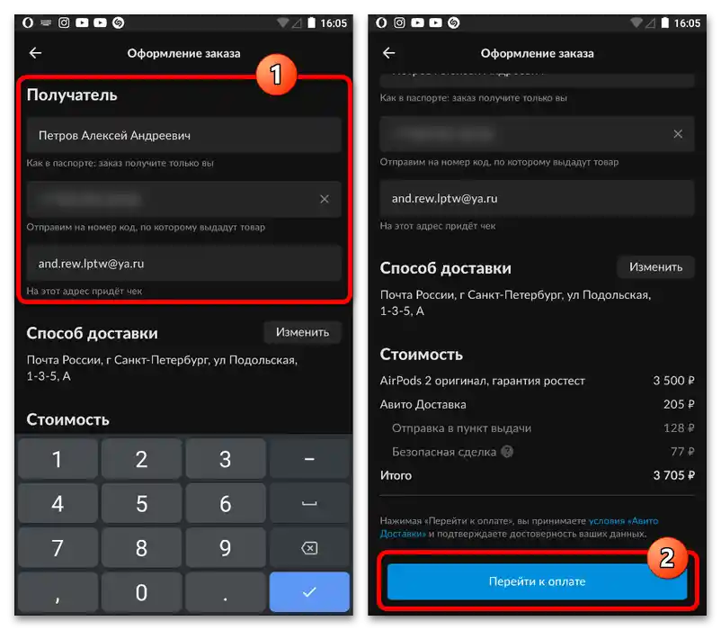 Kako koristiti Avito dostavu kupcu_015