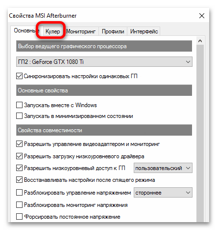 управління вентилятором відеокарти nvidia-4
