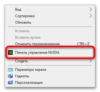 як вимкнути вертикальну синхронізацію в відеокарті nvidia-3