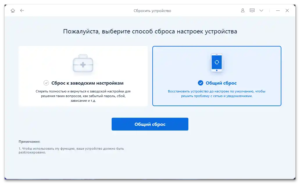Відгуки про Tenorshare ReiBoot у 2021 році_013