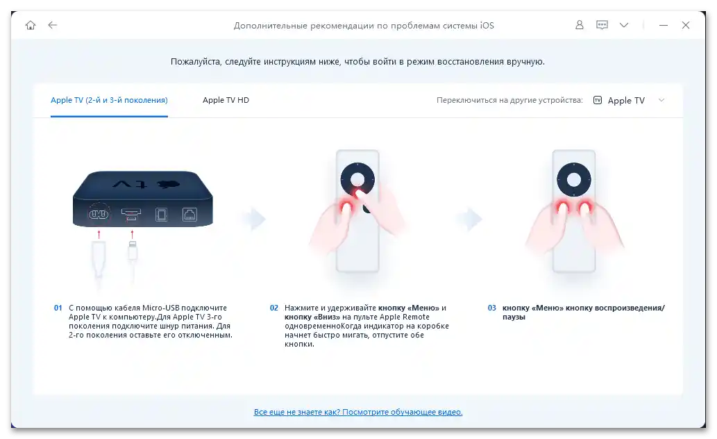 Відгуки про Tenorshare ReiBoot у 2021 році_009