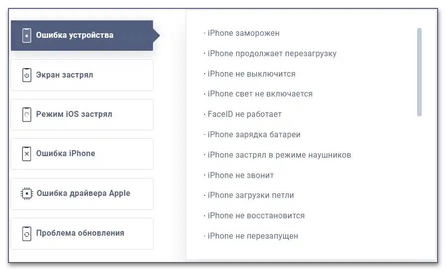 Відгуки про Tenorshare ReiBoot у 2021 році_023