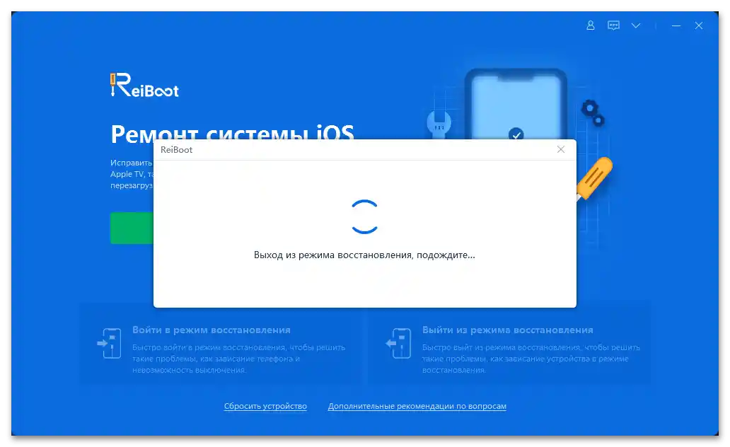 Відгуки про Tenorshare ReiBoot у 2021 році_007