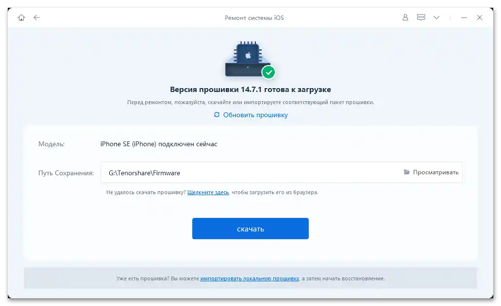 Відгуки про Tenorshare ReiBoot у 2021 році_032