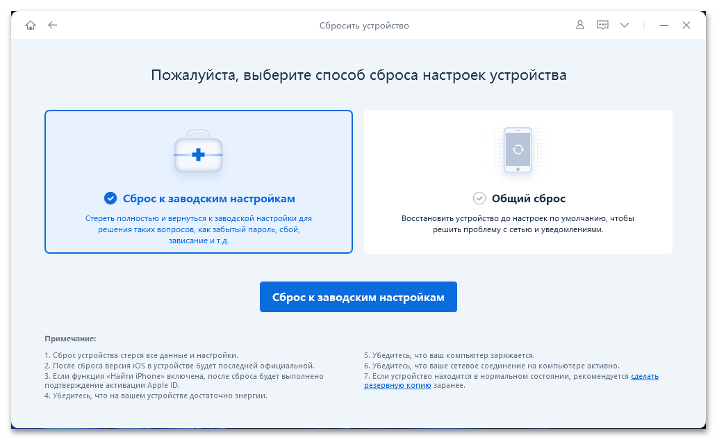 Відгуки про Tenorshare ReiBoot у 2021 році_012