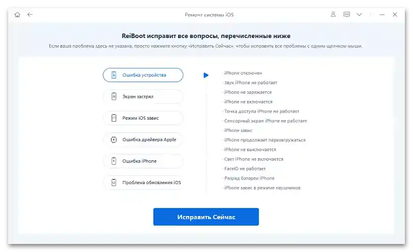 Відгуки про Tenorshare ReiBoot у 2021 році_021