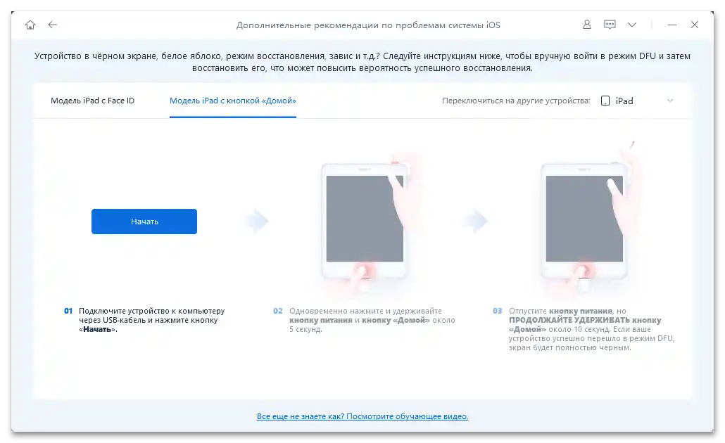 Відгуки про Tenorshare ReiBoot у 2021 році_035