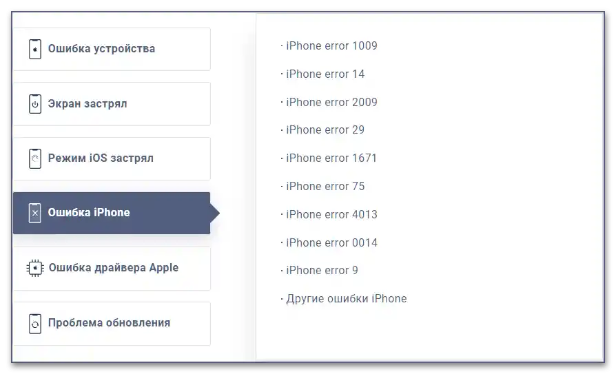 Відгуки про Tenorshare ReiBoot у 2021 році_026