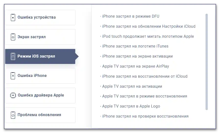 Відгуки про Tenorshare ReiBoot у 2021 році_025