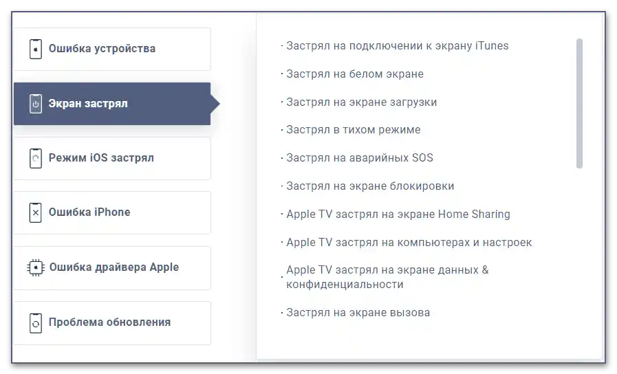 Відгуки про Tenorshare ReiBoot у 2021 році_024