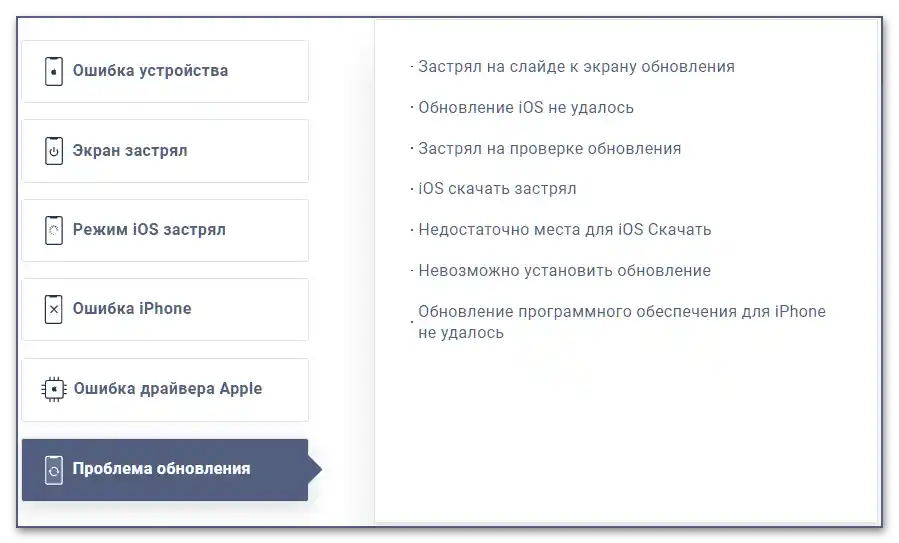 Відгуки про Tenorshare ReiBoot у 2021 році_028