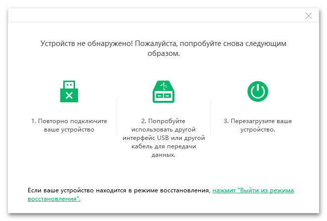 Отзиви за Tenorshare 4uKey за Android през 2021 година_013