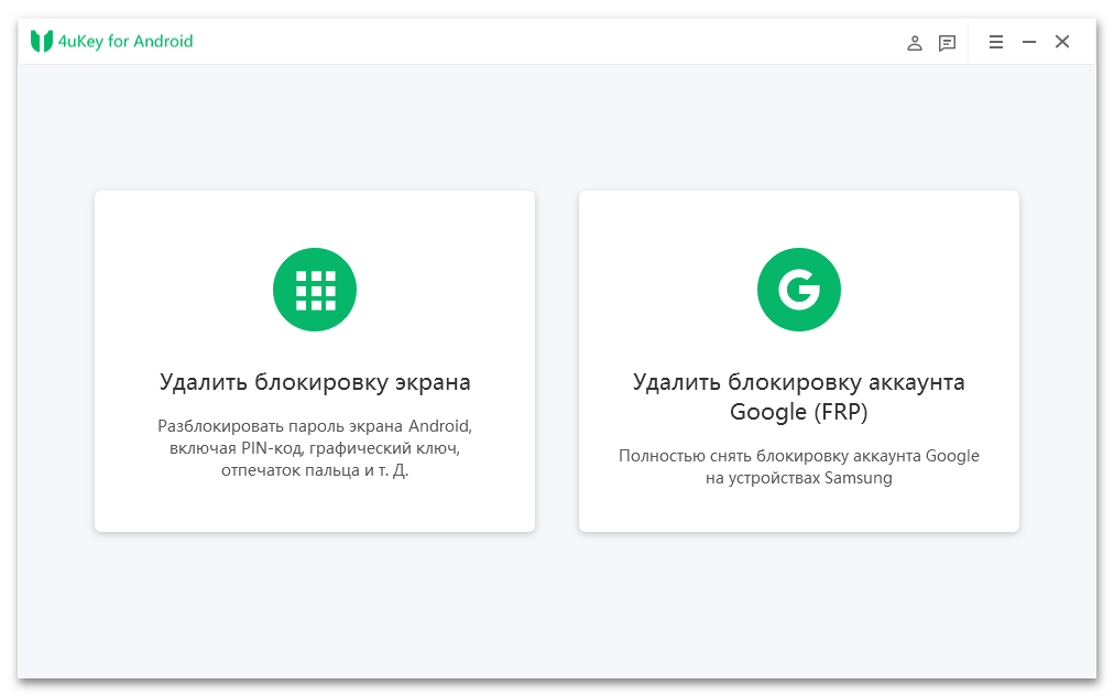 Отзиви за Tenorshare 4uKey за Android през 2021 година_008