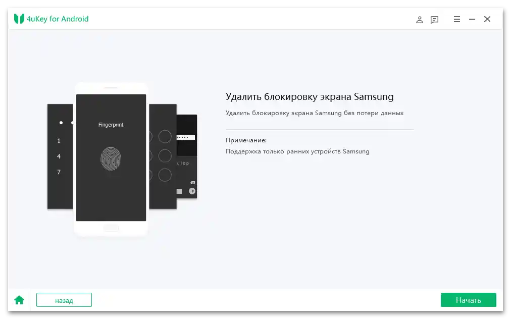 Отзиви за Tenorshare 4uKey за Android през 2021 година_011
