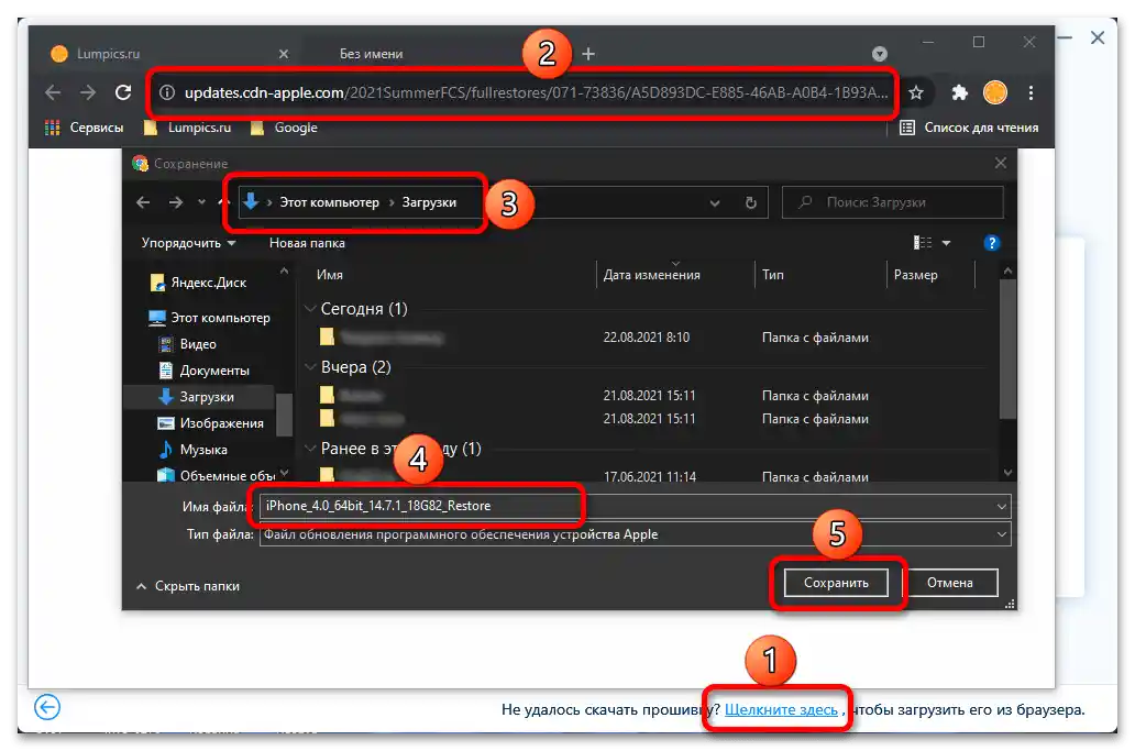 Отзиви за Tenorshare 4uKey през 2021 година_012