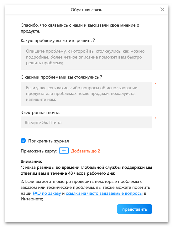 Отзиви за Tenorshare 4uKey през 2021 година_019