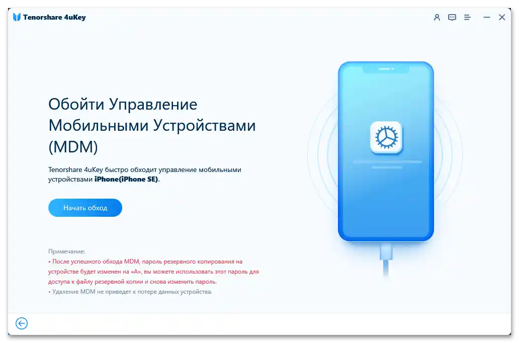 Отзиви за Tenorshare 4uKey през 2021 година_009