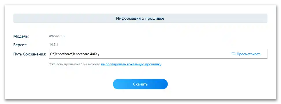 Отзиви за Tenorshare 4uKey през 2021 година_003