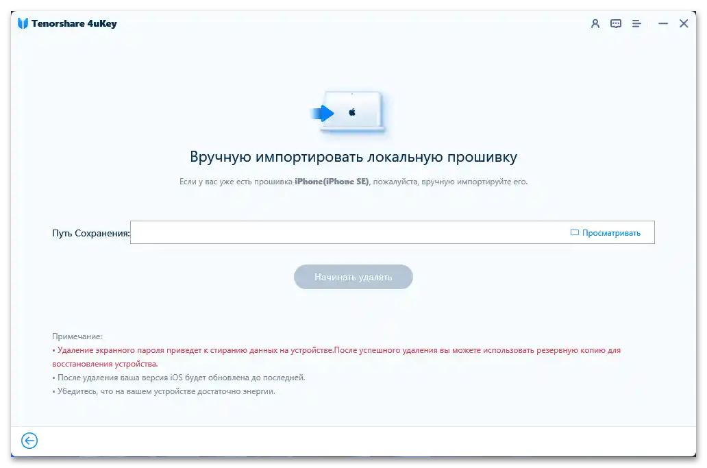 Отзиви за Tenorshare 4uKey през 2021 година_005