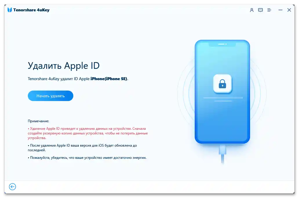 Отзиви за Tenorshare 4uKey през 2021 година_007