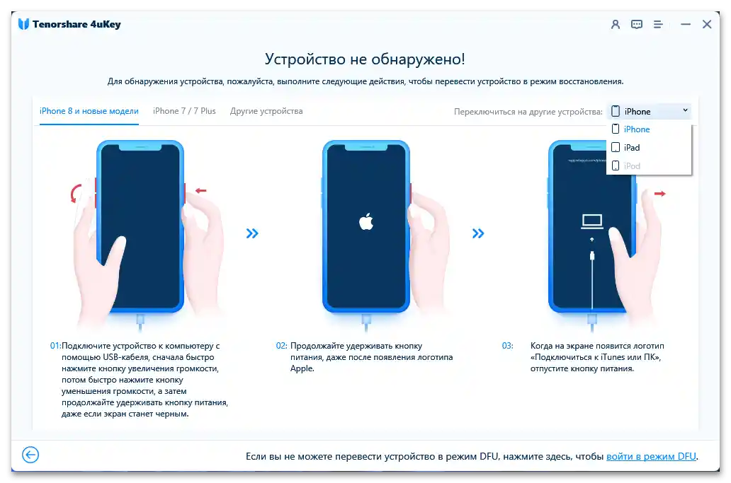 Отзиви за Tenorshare 4uKey през 2021 година_006