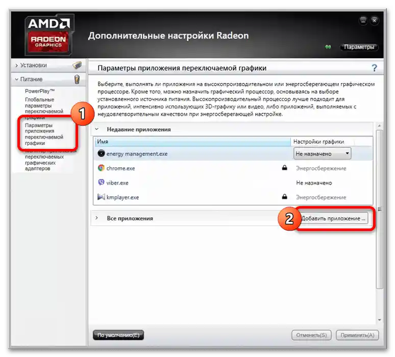 كيف يمكن تشغيل اللعبة على بطاقة الرسوميات المنفصلة amd-9